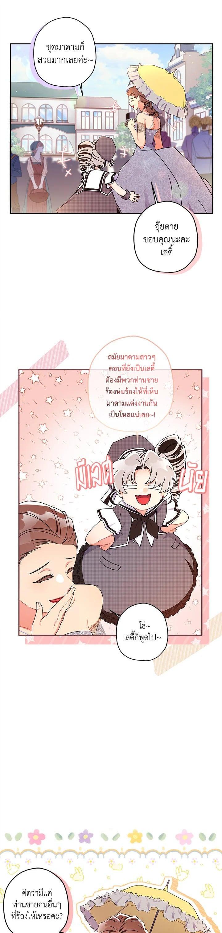 Manga-lc-com อ่านมังงะ อ่านการ์ตูน ออนไลน์ ฟรี I became the male leads adopted daughter ตอนที่ 1 2 3 4 5 6 7 8 9 10 11 12 13 14 ฟรี ไม่มีโฆษณา Manga-lc - อ่าน มังงะ อ่าน การ์ตูน ออนไลน์ อ่านมังงะ ฟรี