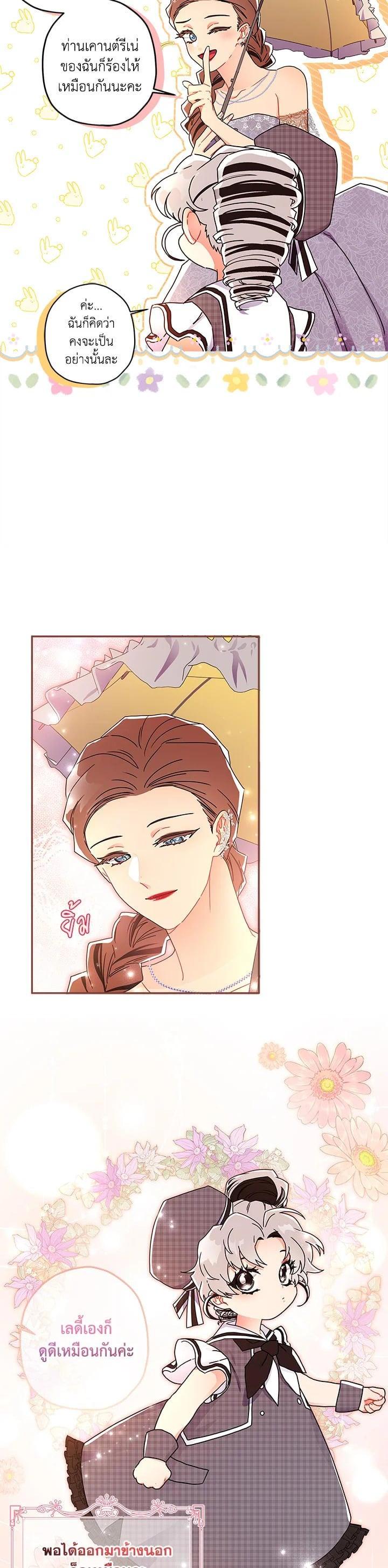 Manga-lc-com อ่านมังงะ อ่านการ์ตูน ออนไลน์ ฟรี I became the male leads adopted daughter ตอนที่ 1 2 3 4 5 6 7 8 9 10 11 12 13 14 ฟรี ไม่มีโฆษณา Manga-lc - อ่าน มังงะ อ่าน การ์ตูน ออนไลน์ อ่านมังงะ ฟรี
