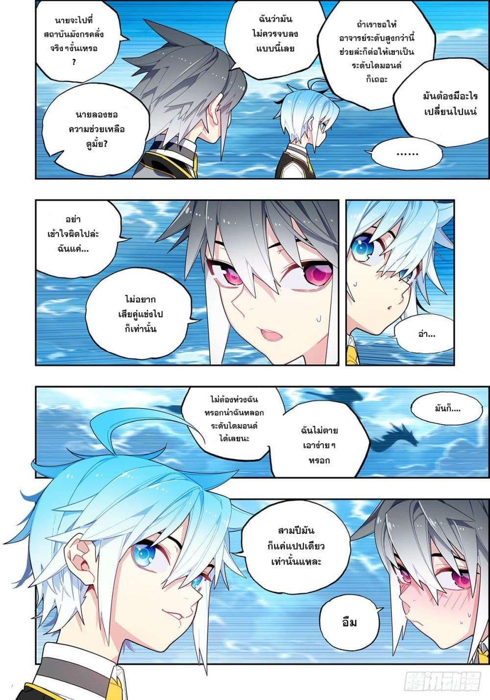 Manga-lc-com อ่านมังงะ อ่านการ์ตูน ออนไลน์ ฟรี X – Epoch of the Dragon ยุคสมัยแห่งมังกร ตอนที่ 1 2 3 4 5 6 7 8 9 10 11 12 13 14 ฟรี ไม่มีโฆษณา Manga-lc - อ่าน มังงะ อ่าน การ์ตูน ออนไลน์ อ่านมังงะ ฟรี