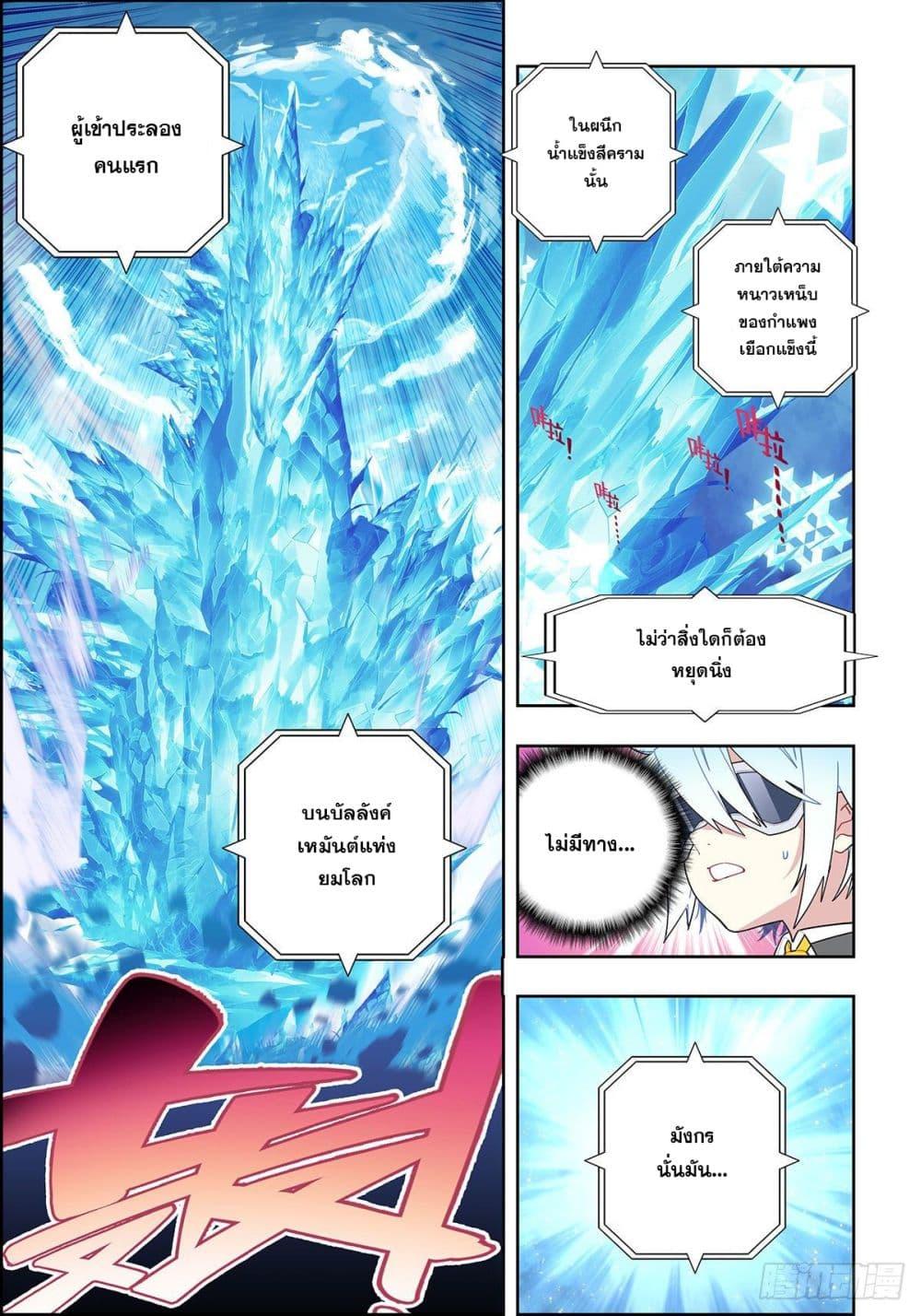 Manga-lc-com อ่านมังงะ อ่านการ์ตูน ออนไลน์ ฟรี X – Epoch of the Dragon ยุคสมัยแห่งมังกร ตอนที่ 1 2 3 4 5 6 7 8 9 10 11 12 13 14 ฟรี ไม่มีโฆษณา Manga-lc - อ่าน มังงะ อ่าน การ์ตูน ออนไลน์ อ่านมังงะ ฟรี