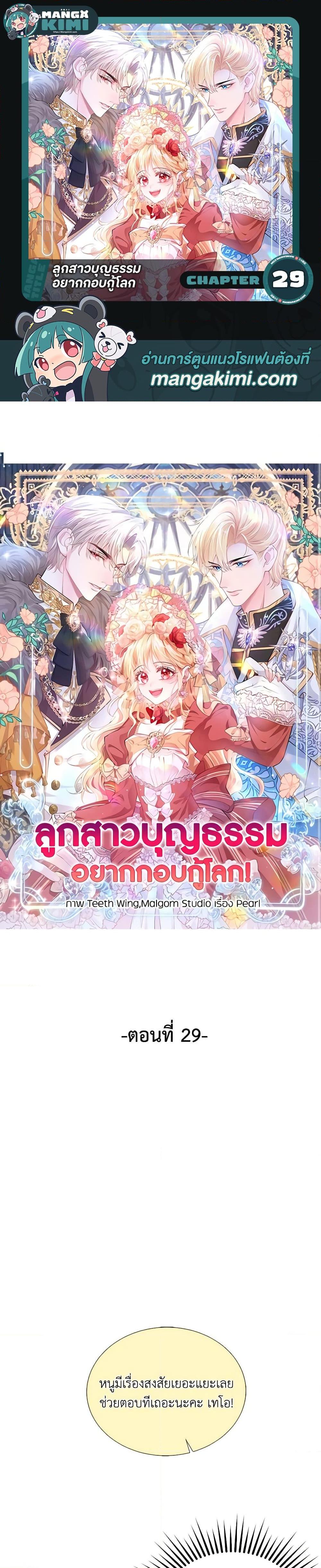 Manga-lc-com อ่านมังงะ อ่านการ์ตูน ออนไลน์ ฟรี Adopted Daughter Wants to Save the World ตอนที่ 1 2 3 4 5 6 7 8 9 10 11 12 13 14 ฟรี ไม่มีโฆษณา Manga-lc - อ่าน มังงะ อ่าน การ์ตูน ออนไลน์ อ่านมังงะ ฟรี