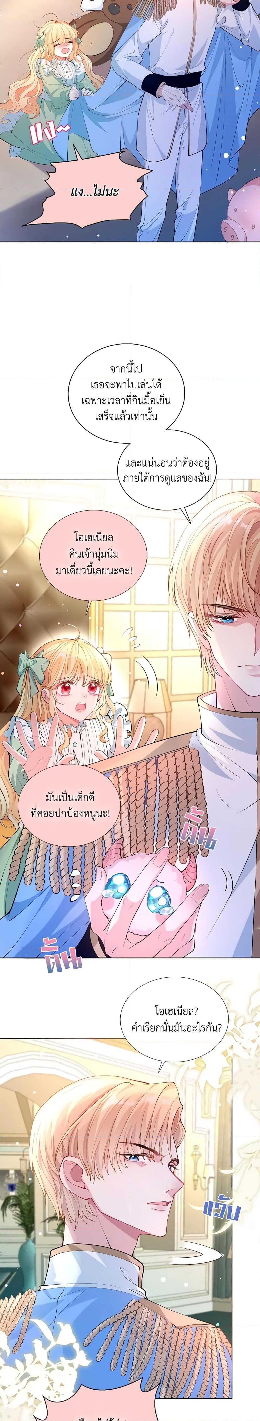 Manga-lc-com อ่านมังงะ อ่านการ์ตูน ออนไลน์ ฟรี Adopted Daughter Wants to Save the World ตอนที่ 1 2 3 4 5 6 7 8 9 10 11 12 13 14 ฟรี ไม่มีโฆษณา Manga-lc - อ่าน มังงะ อ่าน การ์ตูน ออนไลน์ อ่านมังงะ ฟรี