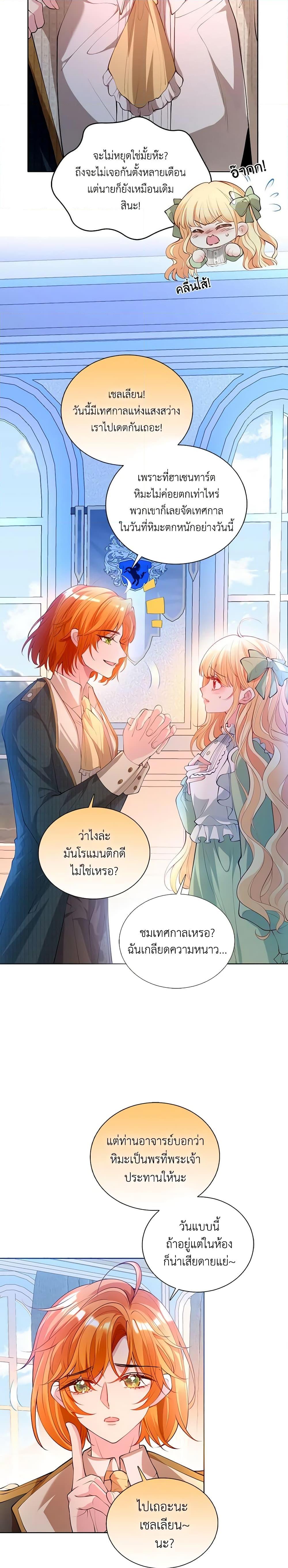 Manga-lc-com อ่านมังงะ อ่านการ์ตูน ออนไลน์ ฟรี Adopted Daughter Wants to Save the World ตอนที่ 1 2 3 4 5 6 7 8 9 10 11 12 13 14 ฟรี ไม่มีโฆษณา Manga-lc - อ่าน มังงะ อ่าน การ์ตูน ออนไลน์ อ่านมังงะ ฟรี