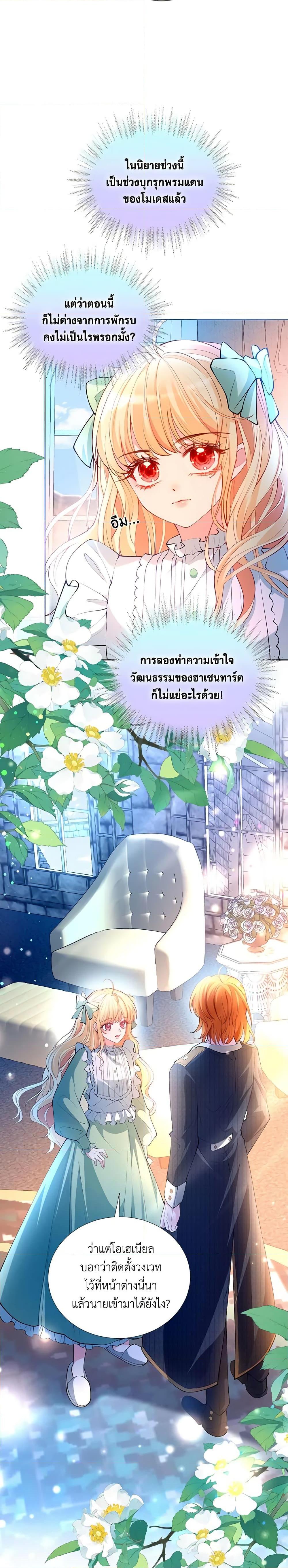 Manga-lc-com อ่านมังงะ อ่านการ์ตูน ออนไลน์ ฟรี Adopted Daughter Wants to Save the World ตอนที่ 1 2 3 4 5 6 7 8 9 10 11 12 13 14 ฟรี ไม่มีโฆษณา Manga-lc - อ่าน มังงะ อ่าน การ์ตูน ออนไลน์ อ่านมังงะ ฟรี