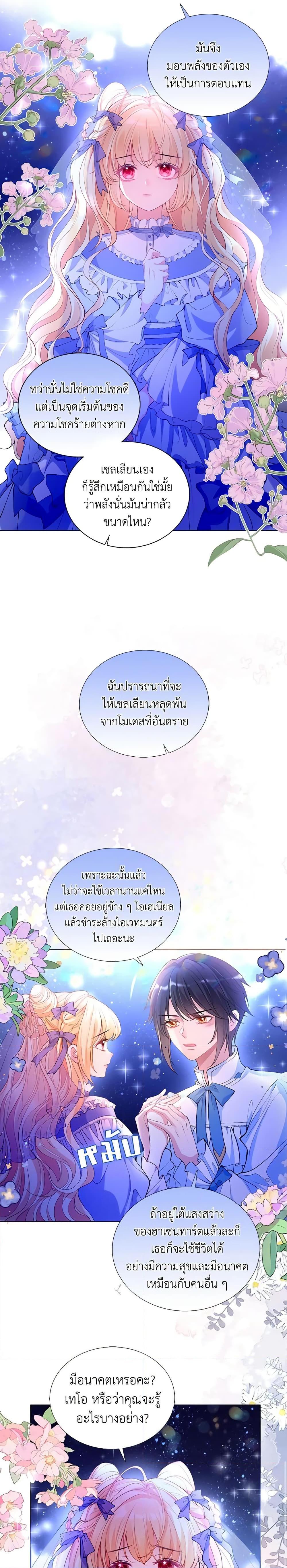 Manga-lc-com อ่านมังงะ อ่านการ์ตูน ออนไลน์ ฟรี Adopted Daughter Wants to Save the World ตอนที่ 1 2 3 4 5 6 7 8 9 10 11 12 13 14 ฟรี ไม่มีโฆษณา Manga-lc - อ่าน มังงะ อ่าน การ์ตูน ออนไลน์ อ่านมังงะ ฟรี