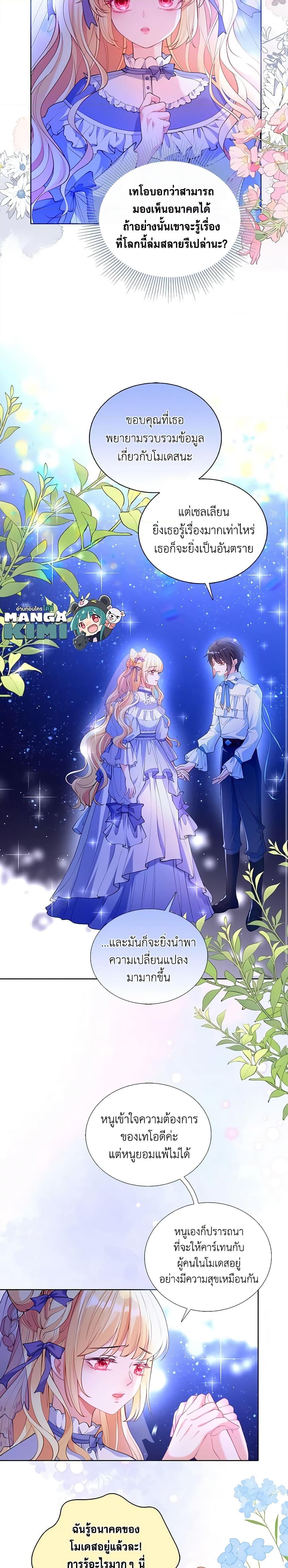 Manga-lc-com อ่านมังงะ อ่านการ์ตูน ออนไลน์ ฟรี Adopted Daughter Wants to Save the World ตอนที่ 1 2 3 4 5 6 7 8 9 10 11 12 13 14 ฟรี ไม่มีโฆษณา Manga-lc - อ่าน มังงะ อ่าน การ์ตูน ออนไลน์ อ่านมังงะ ฟรี