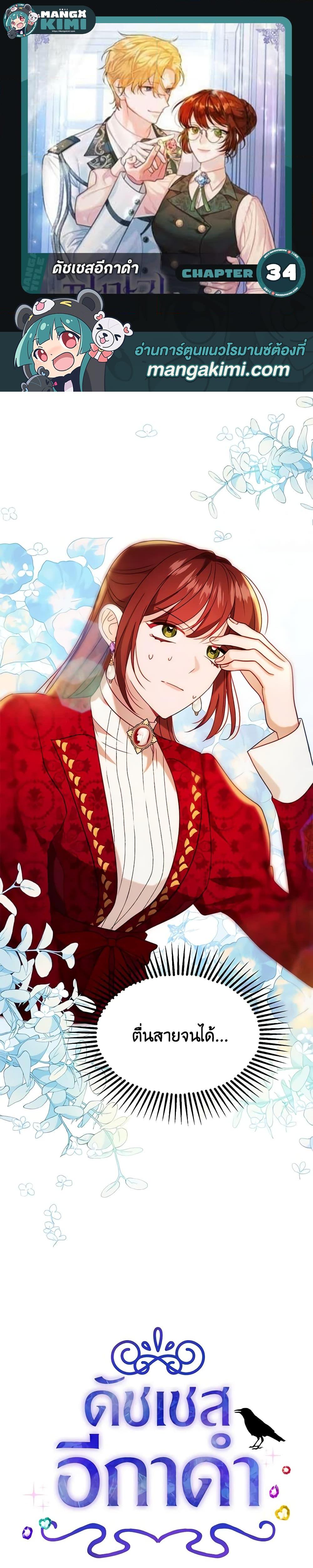 Manga-lc-com อ่านมังงะ อ่านการ์ตูน ออนไลน์ ฟรี The Raven Duchess ตอนที่ 1 2 3 4 5 6 7 8 9 10 11 12 13 14 ฟรี ไม่มีโฆษณา Manga-lc - อ่าน มังงะ อ่าน การ์ตูน ออนไลน์ อ่านมังงะ ฟรี