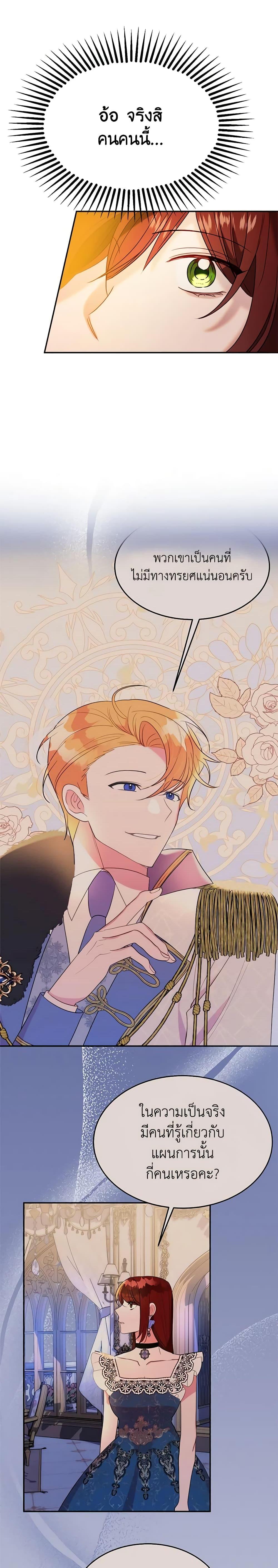 Manga-lc-com อ่านมังงะ อ่านการ์ตูน ออนไลน์ ฟรี The Raven Duchess ตอนที่ 1 2 3 4 5 6 7 8 9 10 11 12 13 14 ฟรี ไม่มีโฆษณา Manga-lc - อ่าน มังงะ อ่าน การ์ตูน ออนไลน์ อ่านมังงะ ฟรี