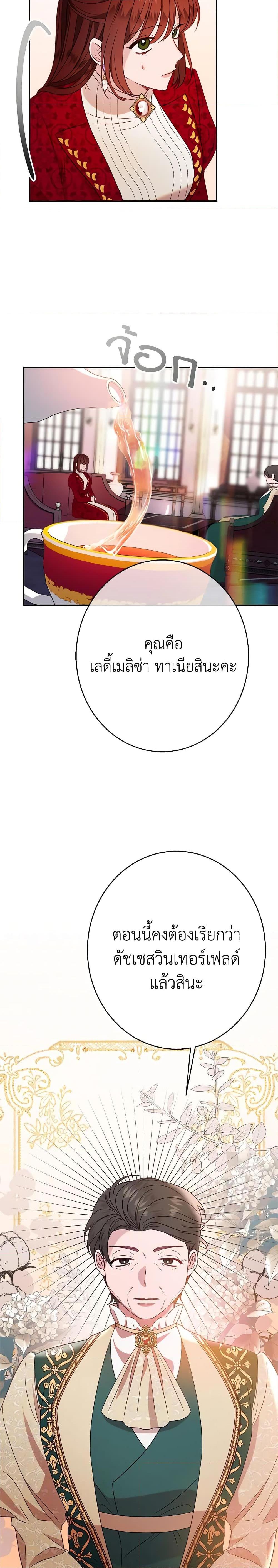 Manga-lc-com อ่านมังงะ อ่านการ์ตูน ออนไลน์ ฟรี The Raven Duchess ตอนที่ 1 2 3 4 5 6 7 8 9 10 11 12 13 14 ฟรี ไม่มีโฆษณา Manga-lc - อ่าน มังงะ อ่าน การ์ตูน ออนไลน์ อ่านมังงะ ฟรี