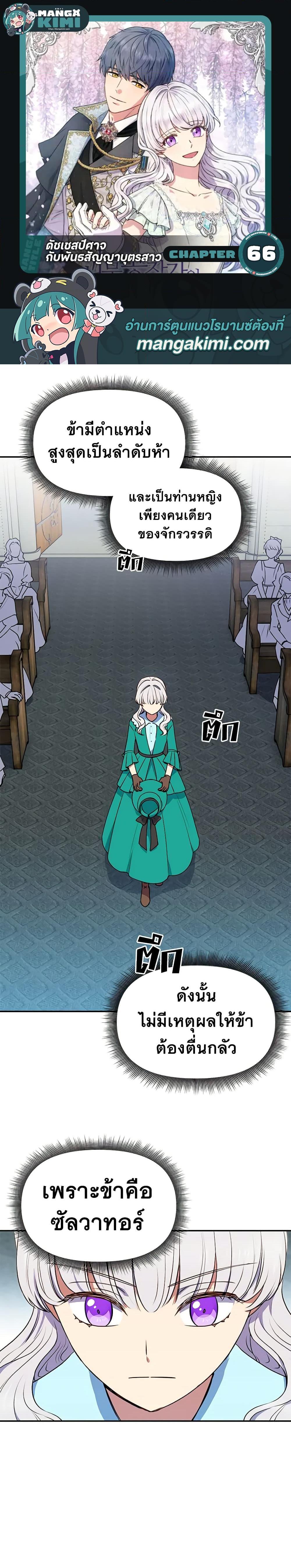 Manga-lc-com อ่านมังงะ อ่านการ์ตูน ออนไลน์ ฟรี The Monster Duchess and Contract Princess ตอนที่ 1 2 3 4 5 6 7 8 9 10 11 12 13 14 ฟรี ไม่มีโฆษณา Manga-lc - อ่าน มังงะ อ่าน การ์ตูน ออนไลน์ อ่านมังงะ ฟรี