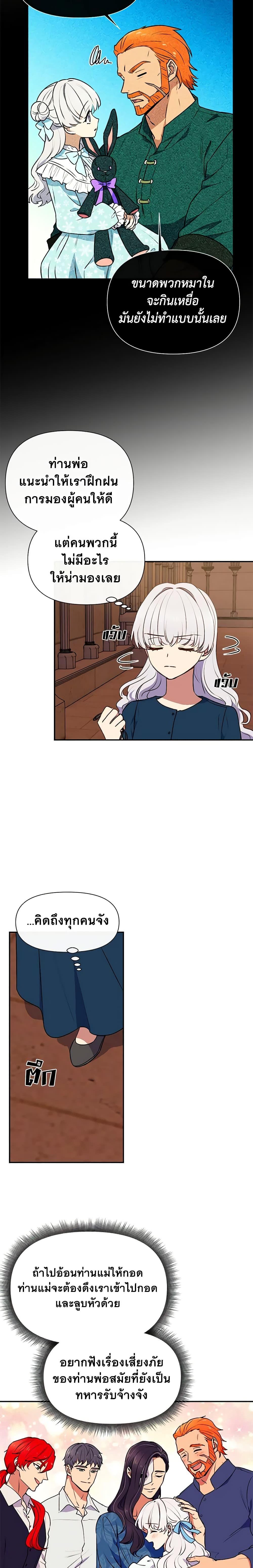 Manga-lc-com อ่านมังงะ อ่านการ์ตูน ออนไลน์ ฟรี The Monster Duchess and Contract Princess ตอนที่ 1 2 3 4 5 6 7 8 9 10 11 12 13 14 ฟรี ไม่มีโฆษณา Manga-lc - อ่าน มังงะ อ่าน การ์ตูน ออนไลน์ อ่านมังงะ ฟรี