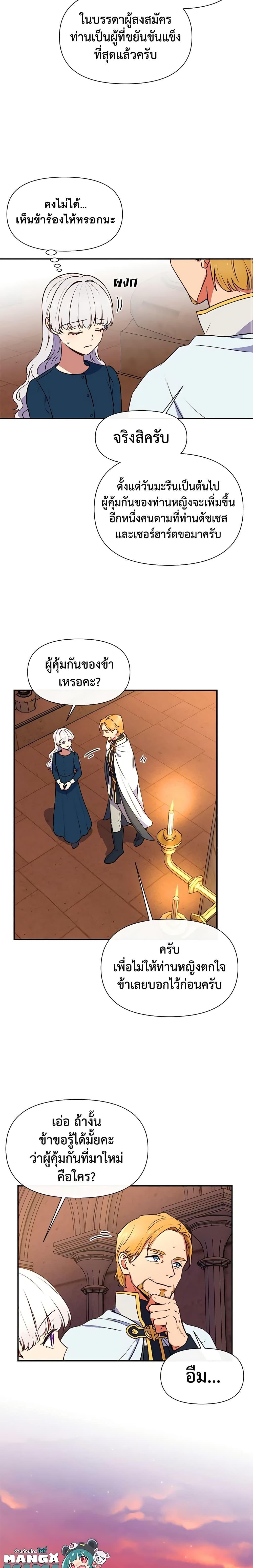 Manga-lc-com อ่านมังงะ อ่านการ์ตูน ออนไลน์ ฟรี The Monster Duchess and Contract Princess ตอนที่ 1 2 3 4 5 6 7 8 9 10 11 12 13 14 ฟรี ไม่มีโฆษณา Manga-lc - อ่าน มังงะ อ่าน การ์ตูน ออนไลน์ อ่านมังงะ ฟรี