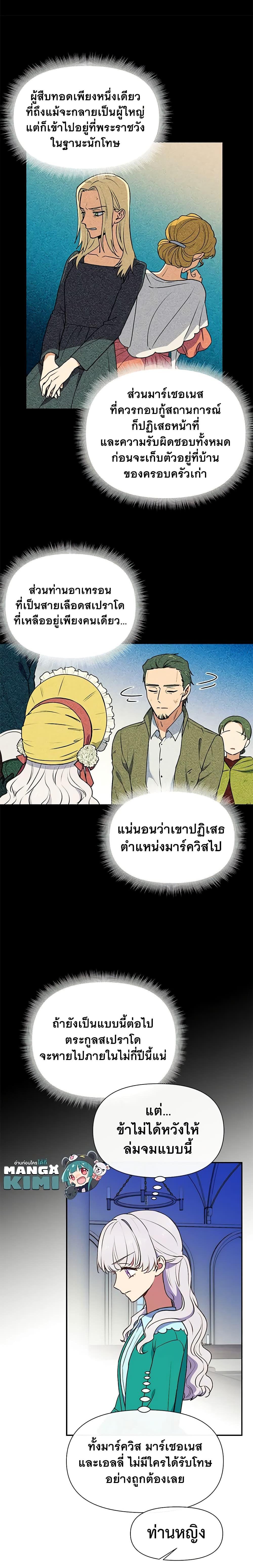 Manga-lc-com อ่านมังงะ อ่านการ์ตูน ออนไลน์ ฟรี The Monster Duchess and Contract Princess ตอนที่ 1 2 3 4 5 6 7 8 9 10 11 12 13 14 ฟรี ไม่มีโฆษณา Manga-lc - อ่าน มังงะ อ่าน การ์ตูน ออนไลน์ อ่านมังงะ ฟรี