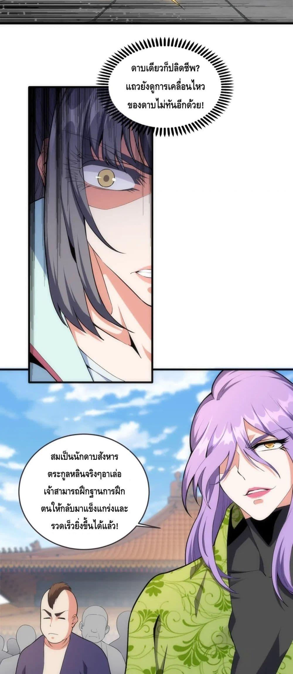 Manga-lc-com อ่านมังงะ อ่านการ์ตูน ออนไลน์ ฟรี eternal god emperor ตอนที่ 1 2 3 4 5 6 7 8 9 10 11 12 13 14 ฟรี ไม่มีโฆษณา Manga-lc - อ่าน มังงะ อ่าน การ์ตูน ออนไลน์ อ่านมังงะ ฟรี