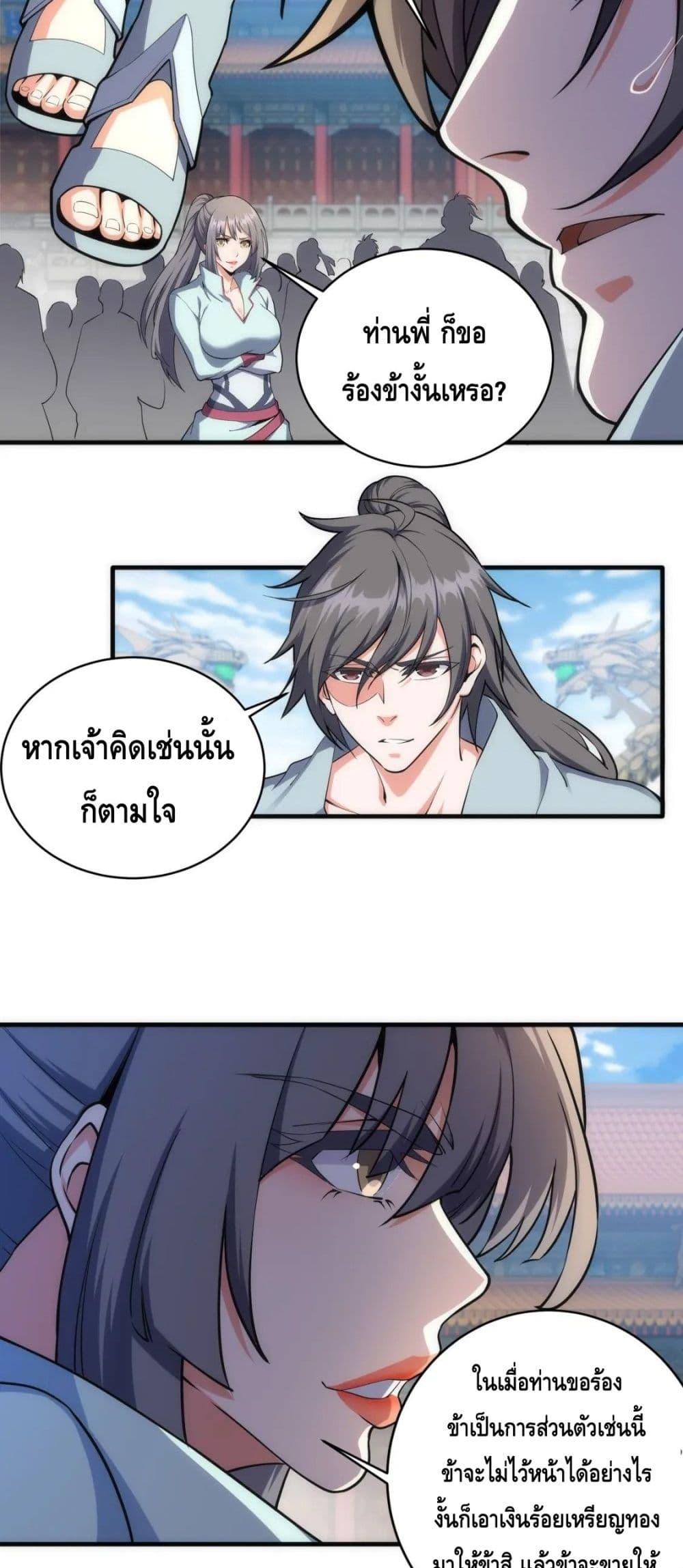 Manga-lc-com อ่านมังงะ อ่านการ์ตูน ออนไลน์ ฟรี eternal god emperor ตอนที่ 1 2 3 4 5 6 7 8 9 10 11 12 13 14 ฟรี ไม่มีโฆษณา Manga-lc - อ่าน มังงะ อ่าน การ์ตูน ออนไลน์ อ่านมังงะ ฟรี