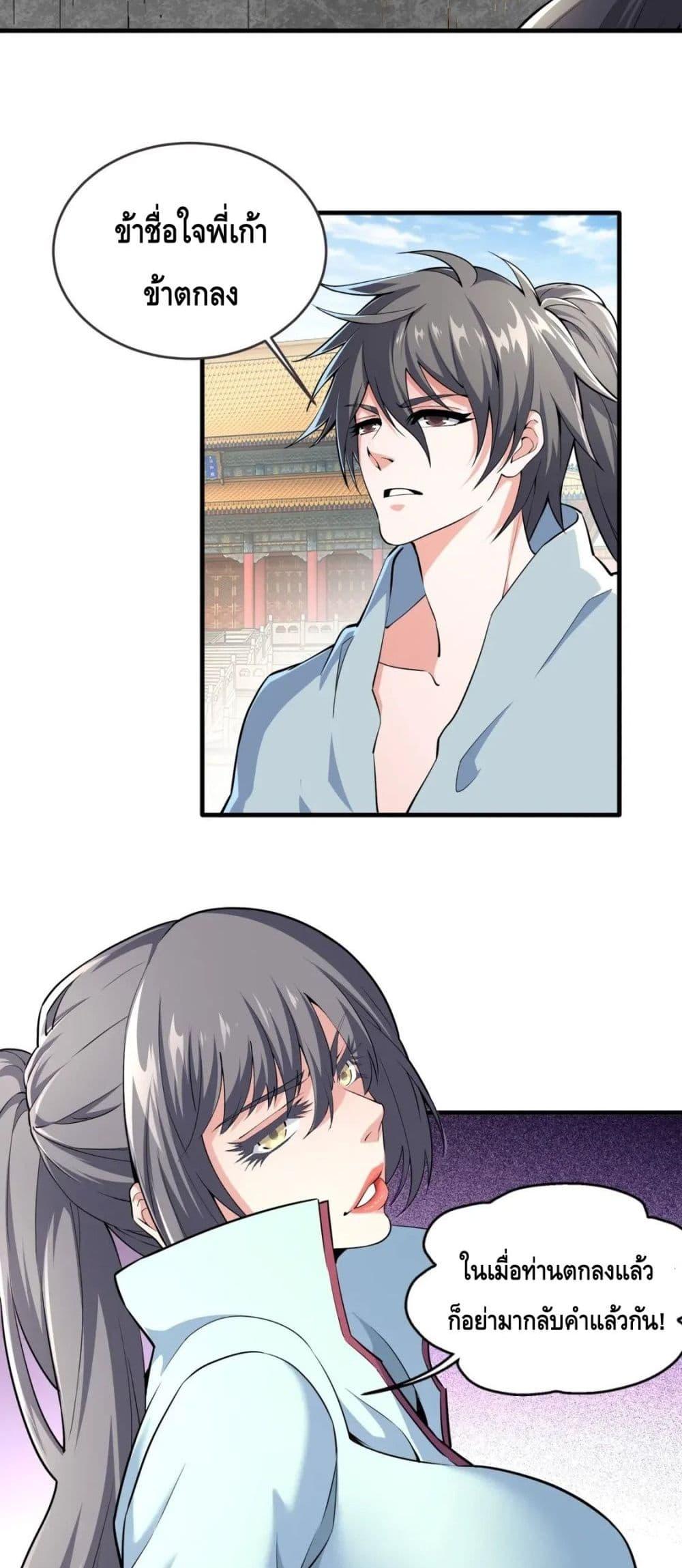 Manga-lc-com อ่านมังงะ อ่านการ์ตูน ออนไลน์ ฟรี eternal god emperor ตอนที่ 1 2 3 4 5 6 7 8 9 10 11 12 13 14 ฟรี ไม่มีโฆษณา Manga-lc - อ่าน มังงะ อ่าน การ์ตูน ออนไลน์ อ่านมังงะ ฟรี