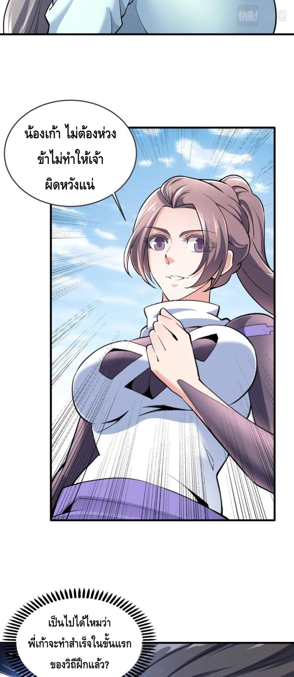 Manga-lc-com อ่านมังงะ อ่านการ์ตูน ออนไลน์ ฟรี eternal god emperor ตอนที่ 1 2 3 4 5 6 7 8 9 10 11 12 13 14 ฟรี ไม่มีโฆษณา Manga-lc - อ่าน มังงะ อ่าน การ์ตูน ออนไลน์ อ่านมังงะ ฟรี
