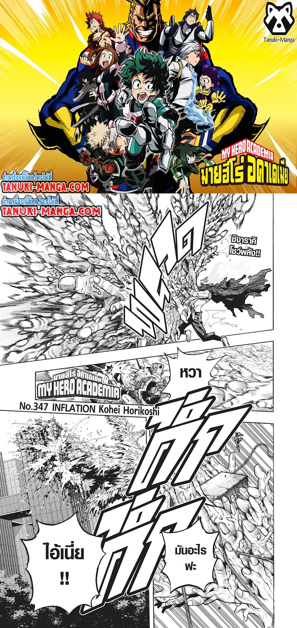 Manga-lc-com อ่านมังงะ อ่านการ์ตูน ออนไลน์ ฟรี Boku no Hero Academia ตอนที่ 1 2 3 4 5 6 7 8 9 10 11 12 13 14 ฟรี ไม่มีโฆษณา Manga-lc - อ่าน มังงะ อ่าน การ์ตูน ออนไลน์ อ่านมังงะ ฟรี
