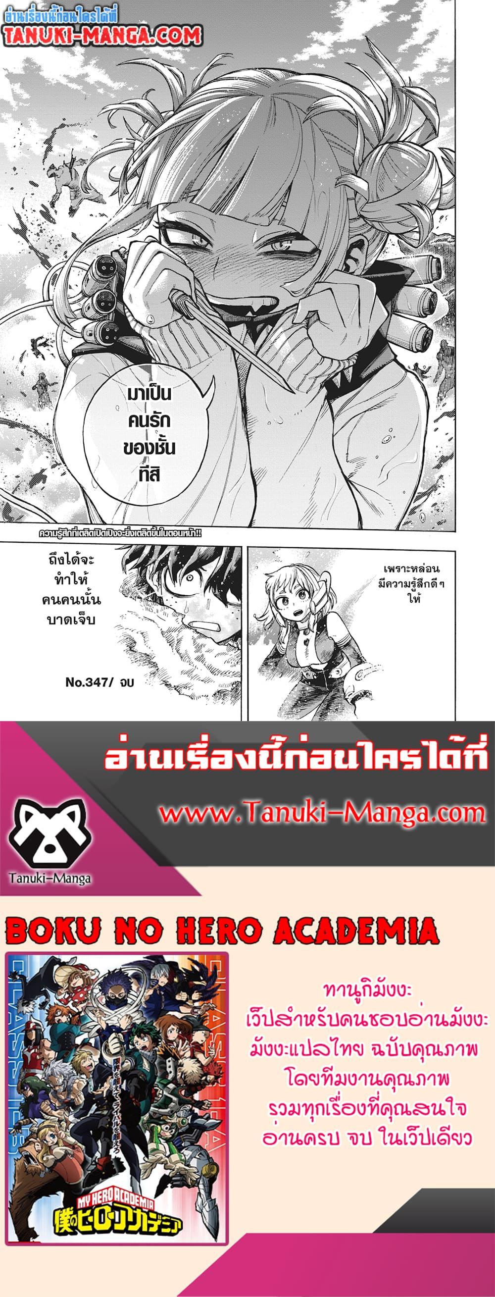 Manga-lc-com อ่านมังงะ อ่านการ์ตูน ออนไลน์ ฟรี Boku no Hero Academia ตอนที่ 1 2 3 4 5 6 7 8 9 10 11 12 13 14 ฟรี ไม่มีโฆษณา Manga-lc - อ่าน มังงะ อ่าน การ์ตูน ออนไลน์ อ่านมังงะ ฟรี