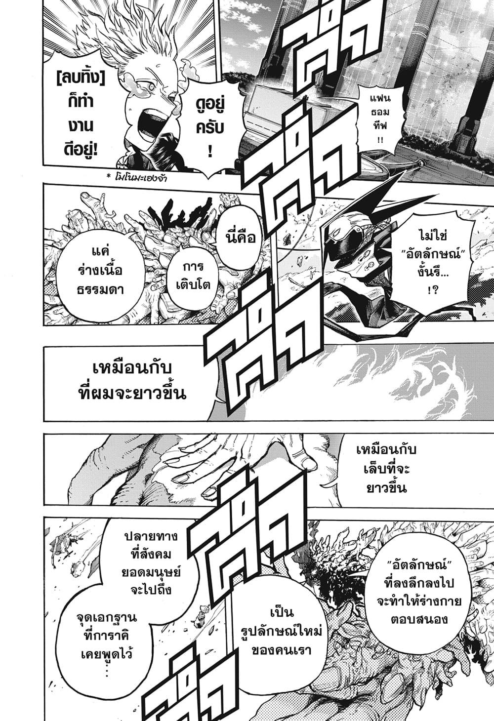 Manga-lc-com อ่านมังงะ อ่านการ์ตูน ออนไลน์ ฟรี Boku no Hero Academia ตอนที่ 1 2 3 4 5 6 7 8 9 10 11 12 13 14 ฟรี ไม่มีโฆษณา Manga-lc - อ่าน มังงะ อ่าน การ์ตูน ออนไลน์ อ่านมังงะ ฟรี