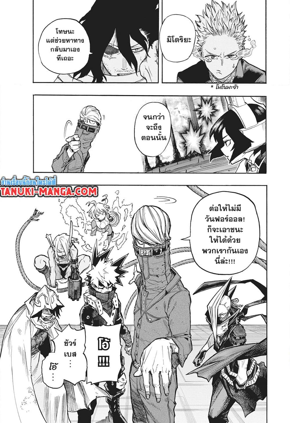 Manga-lc-com อ่านมังงะ อ่านการ์ตูน ออนไลน์ ฟรี Boku no Hero Academia ตอนที่ 1 2 3 4 5 6 7 8 9 10 11 12 13 14 ฟรี ไม่มีโฆษณา Manga-lc - อ่าน มังงะ อ่าน การ์ตูน ออนไลน์ อ่านมังงะ ฟรี