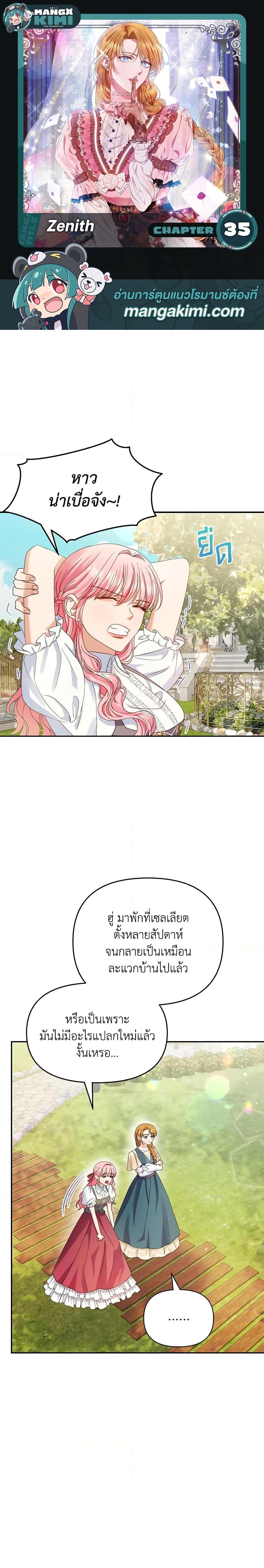 Manga-lc-com อ่านมังงะ อ่านการ์ตูน ออนไลน์ ฟรี Zenith ตอนที่ 1 2 3 4 5 6 7 8 9 10 11 12 13 14 ฟรี ไม่มีโฆษณา Manga-lc - อ่าน มังงะ อ่าน การ์ตูน ออนไลน์ อ่านมังงะ ฟรี