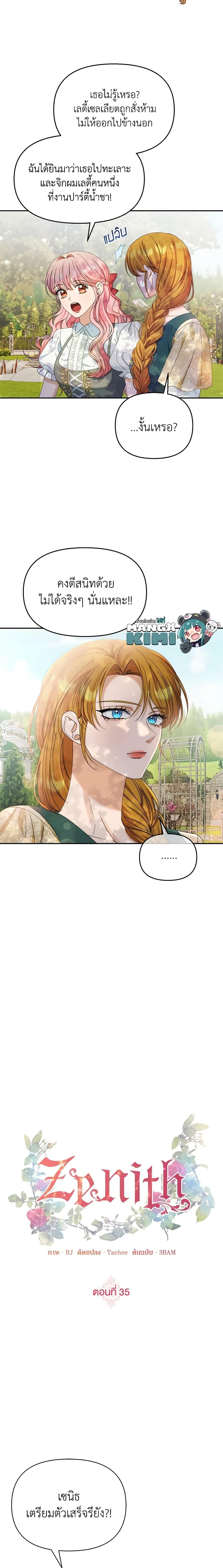 Manga-lc-com อ่านมังงะ อ่านการ์ตูน ออนไลน์ ฟรี Zenith ตอนที่ 1 2 3 4 5 6 7 8 9 10 11 12 13 14 ฟรี ไม่มีโฆษณา Manga-lc - อ่าน มังงะ อ่าน การ์ตูน ออนไลน์ อ่านมังงะ ฟรี