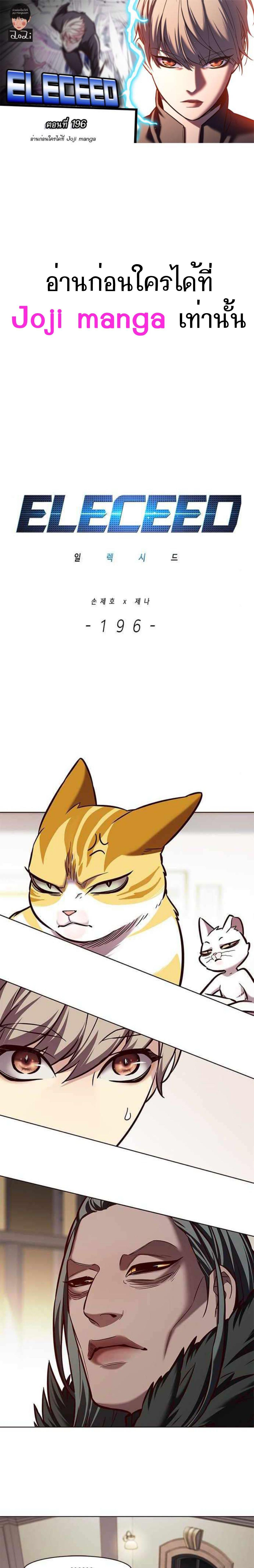 Manga-lc-com อ่านมังงะ อ่านการ์ตูน ออนไลน์ ฟรี Eleceed ตอนที่ 1 2 3 4 5 6 7 8 9 10 11 12 13 14 ฟรี ไม่มีโฆษณา Manga-lc - อ่าน มังงะ อ่าน การ์ตูน ออนไลน์ อ่านมังงะ ฟรี