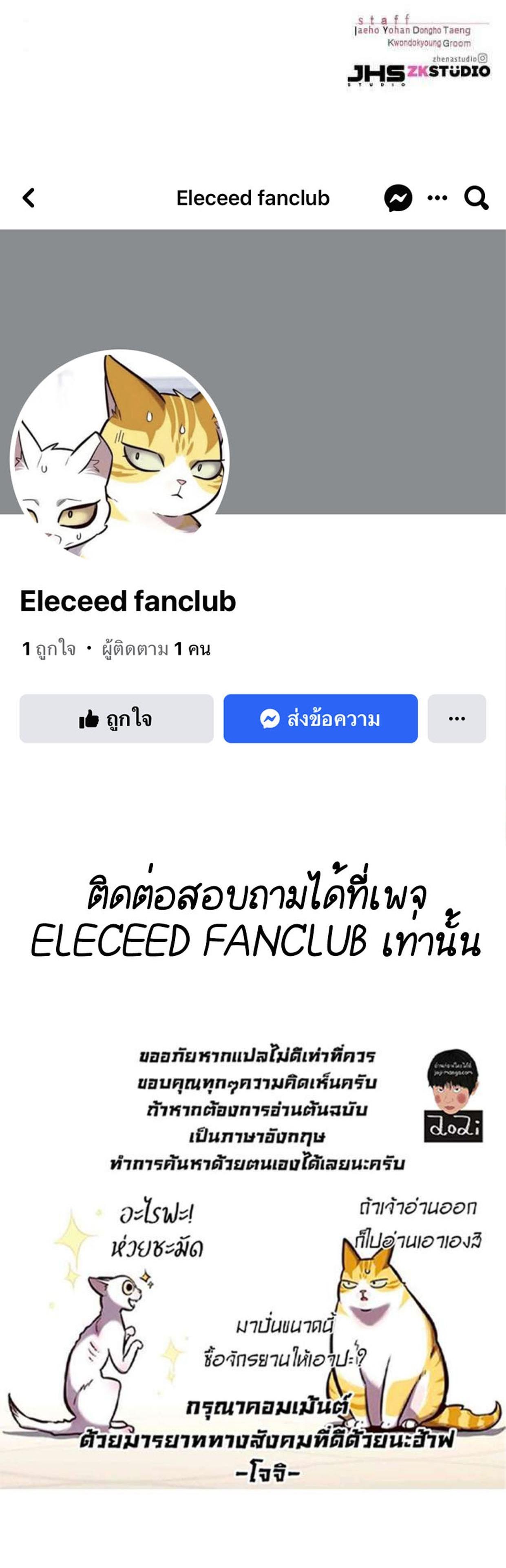 Manga-lc-com อ่านมังงะ อ่านการ์ตูน ออนไลน์ ฟรี Eleceed ตอนที่ 1 2 3 4 5 6 7 8 9 10 11 12 13 14 ฟรี ไม่มีโฆษณา Manga-lc - อ่าน มังงะ อ่าน การ์ตูน ออนไลน์ อ่านมังงะ ฟรี