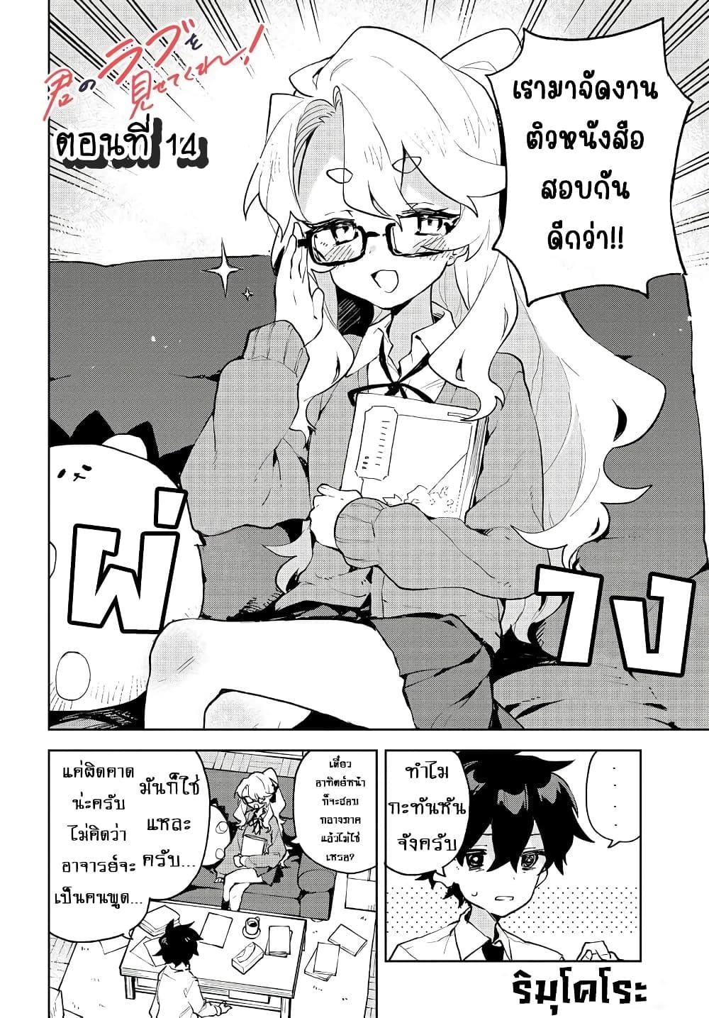 Manga-lc-com อ่านมังงะ อ่านการ์ตูน ออนไลน์ ฟรี Kimi no Love wo Misetekure! ตอนที่ 1 2 3 4 5 6 7 8 9 10 11 12 13 14 ฟรี ไม่มีโฆษณา Manga-lc - อ่าน มังงะ อ่าน การ์ตูน ออนไลน์ อ่านมังงะ ฟรี