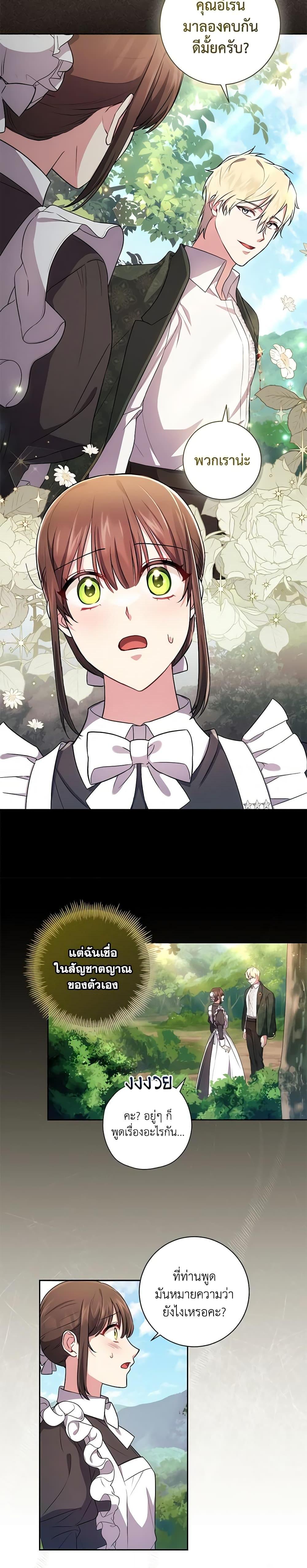 Manga-lc-com อ่านมังงะ อ่านการ์ตูน ออนไลน์ ฟรี Elaine’s Unique Situation ตอนที่ 1 2 3 4 5 6 7 8 9 10 11 12 13 14 ฟรี ไม่มีโฆษณา Manga-lc - อ่าน มังงะ อ่าน การ์ตูน ออนไลน์ อ่านมังงะ ฟรี