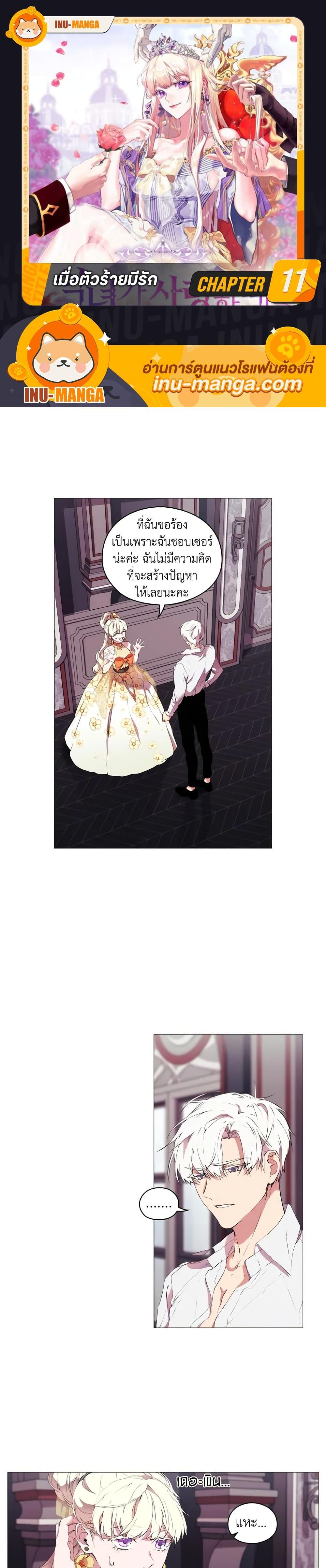 Manga-lc-com อ่านมังงะ อ่านการ์ตูน ออนไลน์ ฟรี When the Villainess Is in Love ตอนที่ 1 2 3 4 5 6 7 8 9 10 11 12 13 14 ฟรี ไม่มีโฆษณา Manga-lc - อ่าน มังงะ อ่าน การ์ตูน ออนไลน์ อ่านมังงะ ฟรี