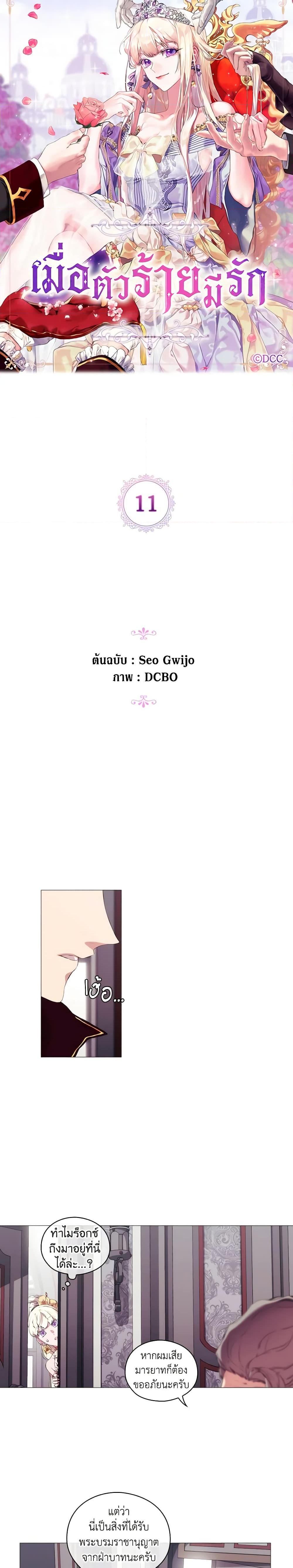 Manga-lc-com อ่านมังงะ อ่านการ์ตูน ออนไลน์ ฟรี When the Villainess Is in Love ตอนที่ 1 2 3 4 5 6 7 8 9 10 11 12 13 14 ฟรี ไม่มีโฆษณา Manga-lc - อ่าน มังงะ อ่าน การ์ตูน ออนไลน์ อ่านมังงะ ฟรี