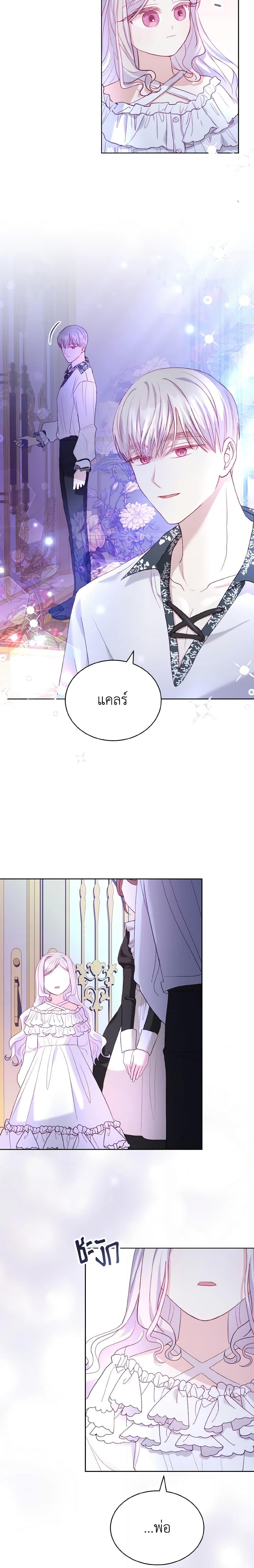 Manga-lc-com อ่านมังงะ อ่านการ์ตูน ออนไลน์ ฟรี My Father, the Possessive Demi-God ตอนที่ 1 2 3 4 5 6 7 8 9 10 11 12 13 14 ฟรี ไม่มีโฆษณา Manga-lc - อ่าน มังงะ อ่าน การ์ตูน ออนไลน์ อ่านมังงะ ฟรี