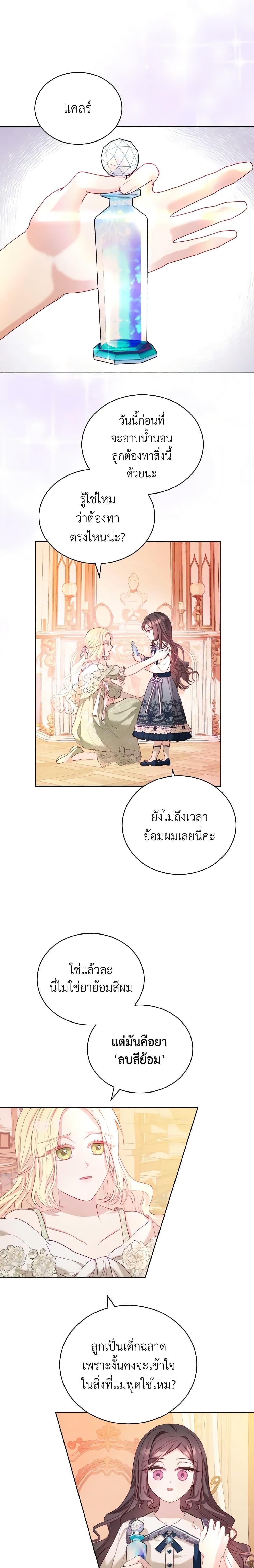 Manga-lc-com อ่านมังงะ อ่านการ์ตูน ออนไลน์ ฟรี My Father, the Possessive Demi-God ตอนที่ 1 2 3 4 5 6 7 8 9 10 11 12 13 14 ฟรี ไม่มีโฆษณา Manga-lc - อ่าน มังงะ อ่าน การ์ตูน ออนไลน์ อ่านมังงะ ฟรี
