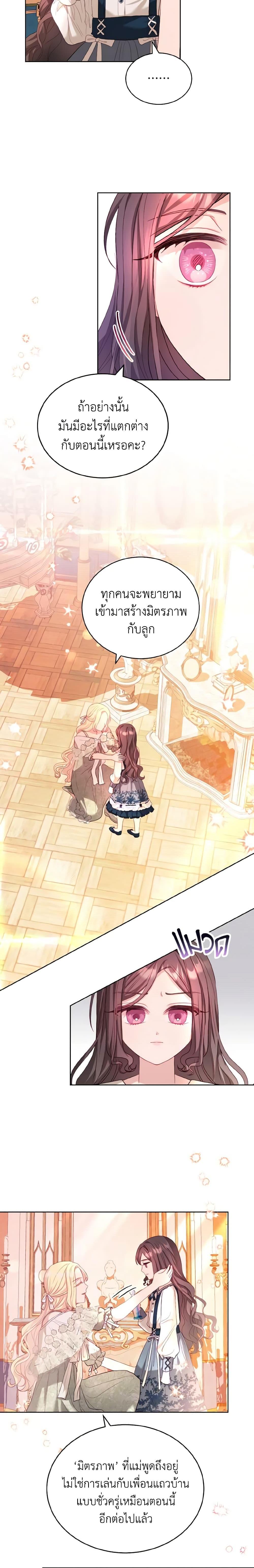 Manga-lc-com อ่านมังงะ อ่านการ์ตูน ออนไลน์ ฟรี My Father, the Possessive Demi-God ตอนที่ 1 2 3 4 5 6 7 8 9 10 11 12 13 14 ฟรี ไม่มีโฆษณา Manga-lc - อ่าน มังงะ อ่าน การ์ตูน ออนไลน์ อ่านมังงะ ฟรี