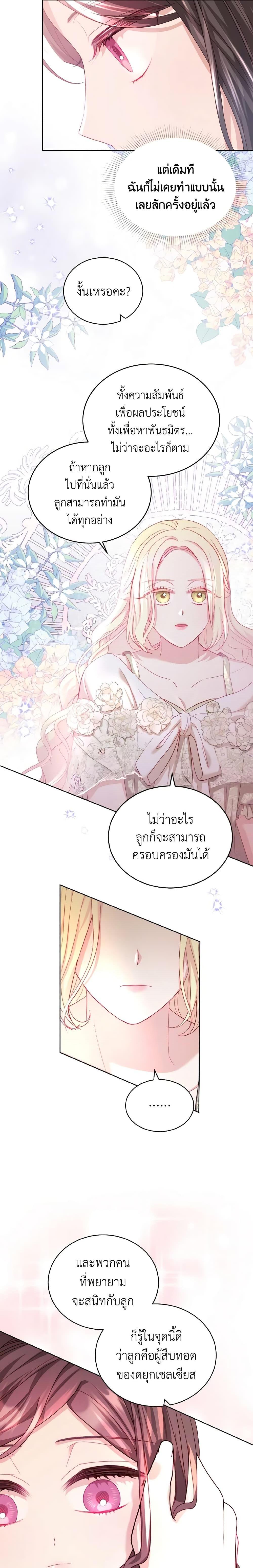 Manga-lc-com อ่านมังงะ อ่านการ์ตูน ออนไลน์ ฟรี My Father, the Possessive Demi-God ตอนที่ 1 2 3 4 5 6 7 8 9 10 11 12 13 14 ฟรี ไม่มีโฆษณา Manga-lc - อ่าน มังงะ อ่าน การ์ตูน ออนไลน์ อ่านมังงะ ฟรี