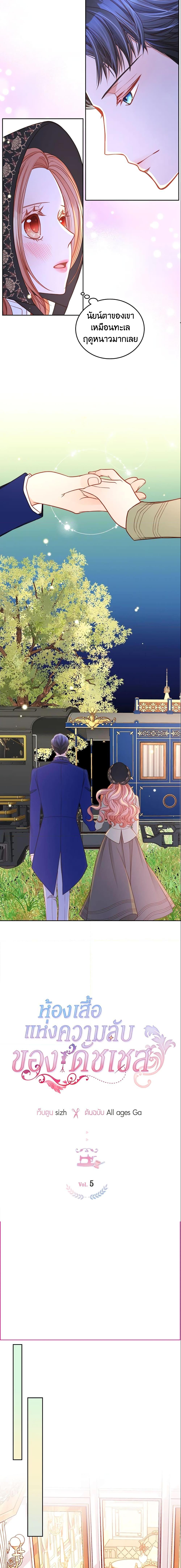 Manga-lc-com อ่านมังงะ อ่านการ์ตูน ออนไลน์ ฟรี The Duchess’s Secret Dressing Room ตอนที่ 1 2 3 4 5 6 7 8 9 10 11 12 13 14 ฟรี ไม่มีโฆษณา Manga-lc - อ่าน มังงะ อ่าน การ์ตูน ออนไลน์ อ่านมังงะ ฟรี