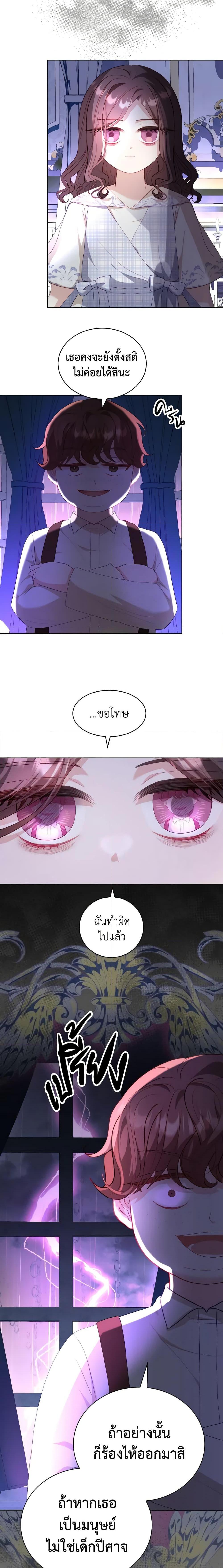 Manga-lc-com อ่านมังงะ อ่านการ์ตูน ออนไลน์ ฟรี My Father, the Possessive Demi-God ตอนที่ 1 2 3 4 5 6 7 8 9 10 11 12 13 14 ฟรี ไม่มีโฆษณา Manga-lc - อ่าน มังงะ อ่าน การ์ตูน ออนไลน์ อ่านมังงะ ฟรี