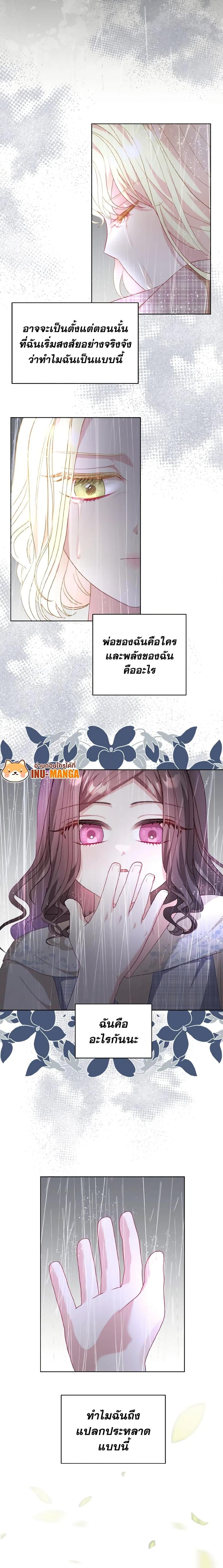 Manga-lc-com อ่านมังงะ อ่านการ์ตูน ออนไลน์ ฟรี My Father, the Possessive Demi-God ตอนที่ 1 2 3 4 5 6 7 8 9 10 11 12 13 14 ฟรี ไม่มีโฆษณา Manga-lc - อ่าน มังงะ อ่าน การ์ตูน ออนไลน์ อ่านมังงะ ฟรี