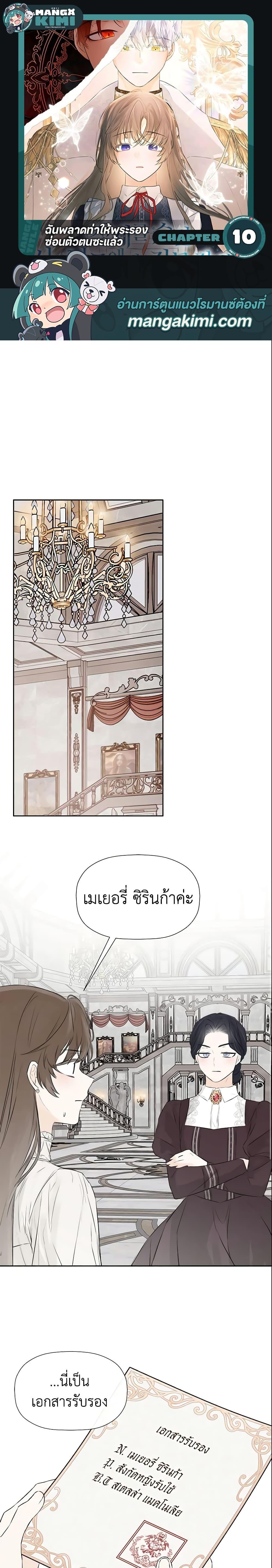Manga-lc-com อ่านมังงะ อ่านการ์ตูน ออนไลน์ ฟรี I Mistook the Hidden Identity of the Sub Male Lead ตอนที่ 1 2 3 4 5 6 7 8 9 10 11 12 13 14 ฟรี ไม่มีโฆษณา Manga-lc - อ่าน มังงะ อ่าน การ์ตูน ออนไลน์ อ่านมังงะ ฟรี