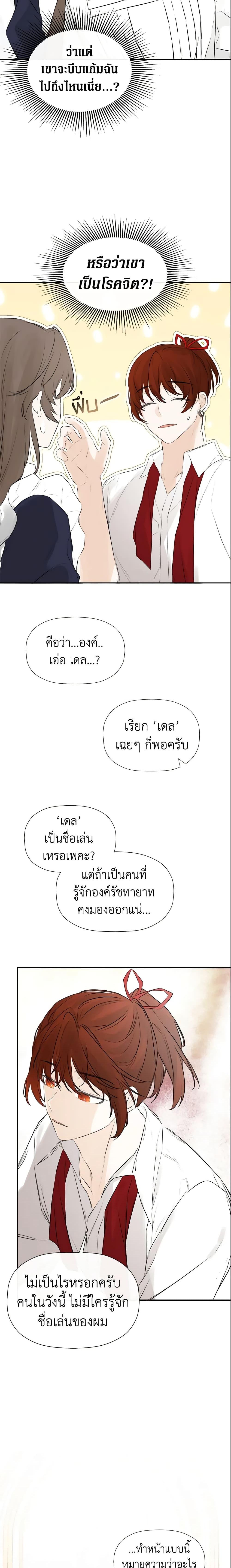 Manga-lc-com อ่านมังงะ อ่านการ์ตูน ออนไลน์ ฟรี I Mistook the Hidden Identity of the Sub Male Lead ตอนที่ 1 2 3 4 5 6 7 8 9 10 11 12 13 14 ฟรี ไม่มีโฆษณา Manga-lc - อ่าน มังงะ อ่าน การ์ตูน ออนไลน์ อ่านมังงะ ฟรี