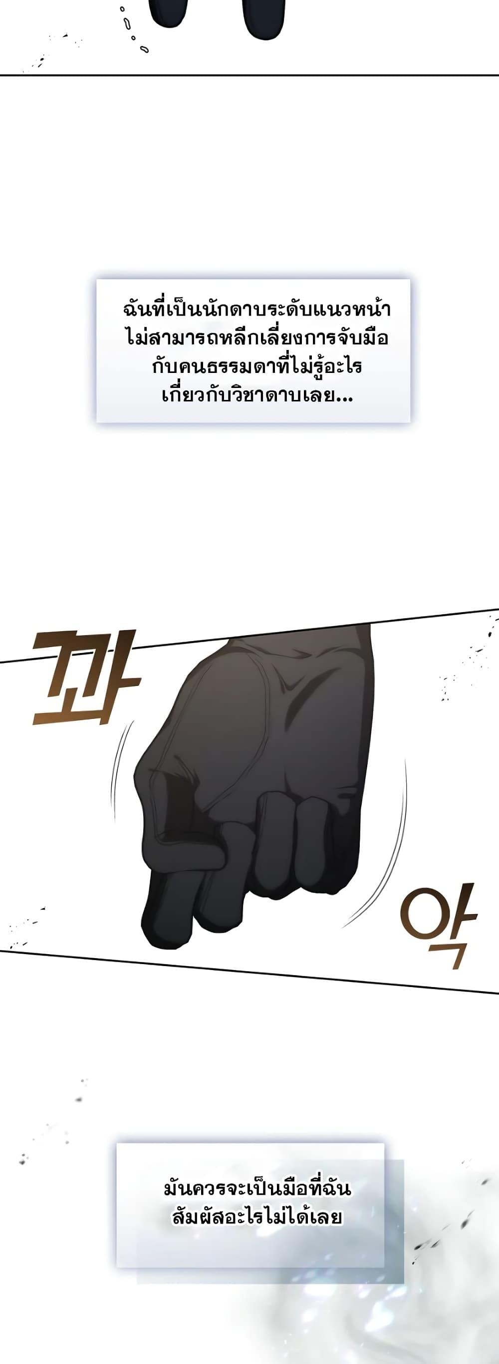 Manga-lc-com อ่านมังงะ อ่านการ์ตูน ออนไลน์ ฟรี The S-Class Hunter Doesn’t Want to Be a Villainous Princess ตอนที่ 1 2 3 4 5 6 7 8 9 10 11 12 13 14 ฟรี ไม่มีโฆษณา Manga-lc - อ่าน มังงะ อ่าน การ์ตูน ออนไลน์ อ่านมังงะ ฟรี