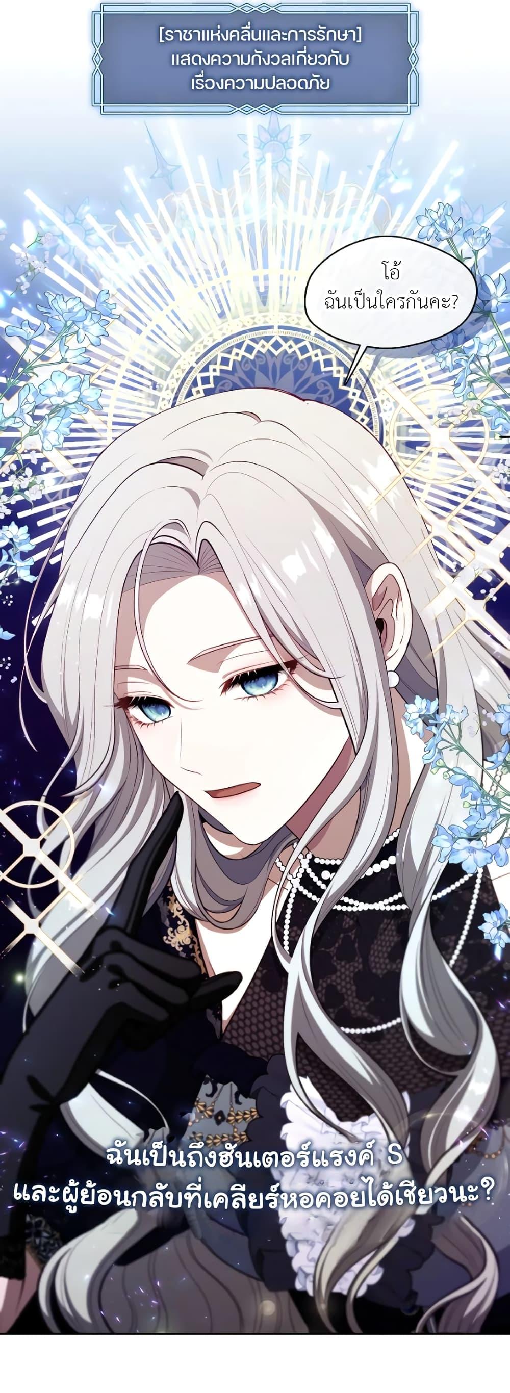 Manga-lc-com อ่านมังงะ อ่านการ์ตูน ออนไลน์ ฟรี The S-Class Hunter Doesn’t Want to Be a Villainous Princess ตอนที่ 1 2 3 4 5 6 7 8 9 10 11 12 13 14 ฟรี ไม่มีโฆษณา Manga-lc - อ่าน มังงะ อ่าน การ์ตูน ออนไลน์ อ่านมังงะ ฟรี