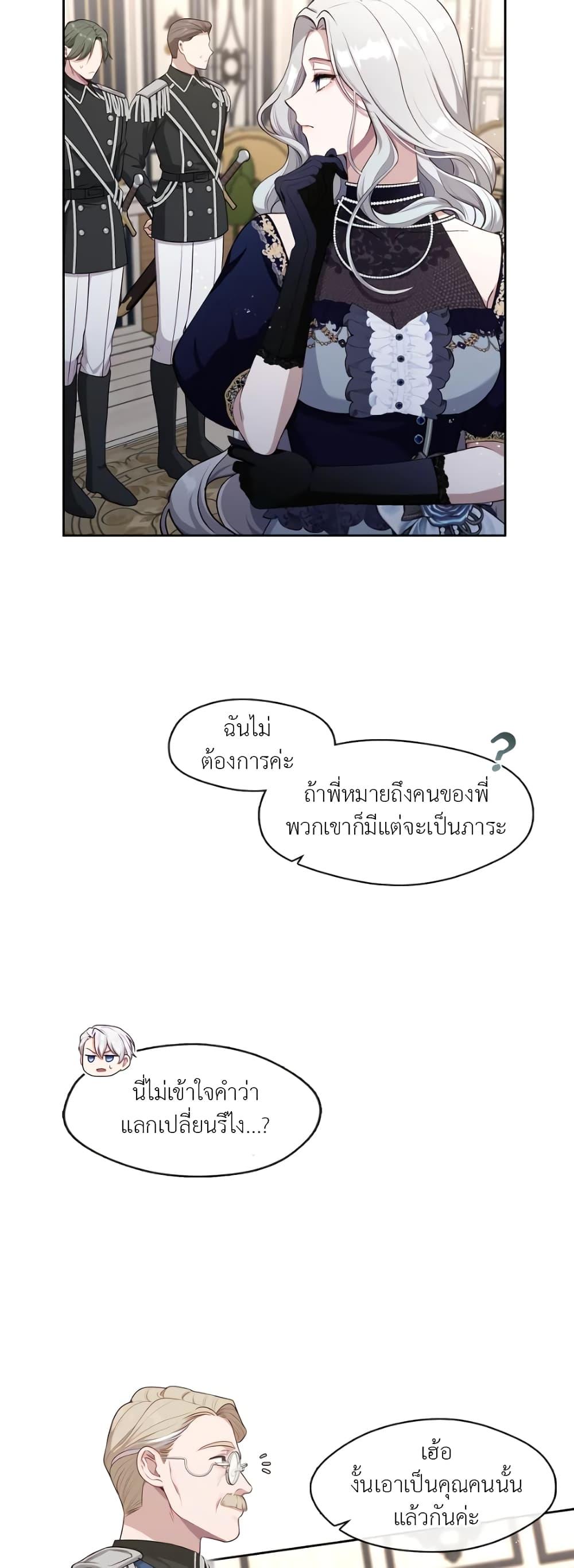 Manga-lc-com อ่านมังงะ อ่านการ์ตูน ออนไลน์ ฟรี The S-Class Hunter Doesn’t Want to Be a Villainous Princess ตอนที่ 1 2 3 4 5 6 7 8 9 10 11 12 13 14 ฟรี ไม่มีโฆษณา Manga-lc - อ่าน มังงะ อ่าน การ์ตูน ออนไลน์ อ่านมังงะ ฟรี