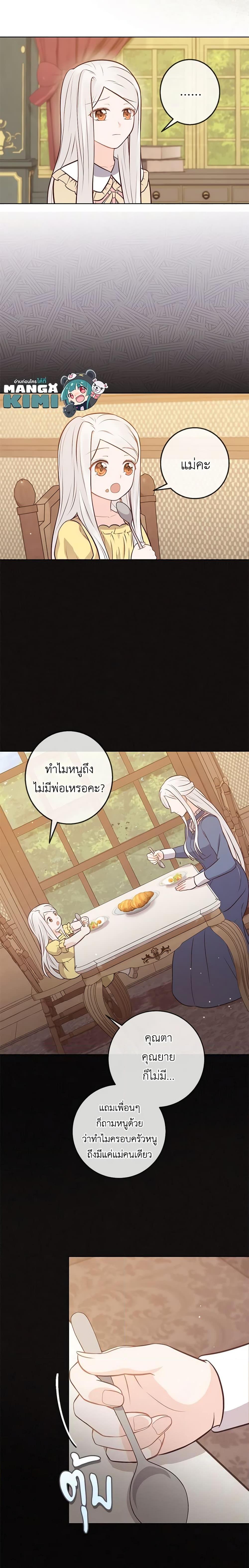 Manga-lc-com อ่านมังงะ อ่านการ์ตูน ออนไลน์ ฟรี Who Do You Like More, Mom or Dad ตอนที่ 1 2 3 4 5 6 7 8 9 10 11 12 13 14 ฟรี ไม่มีโฆษณา Manga-lc - อ่าน มังงะ อ่าน การ์ตูน ออนไลน์ อ่านมังงะ ฟรี