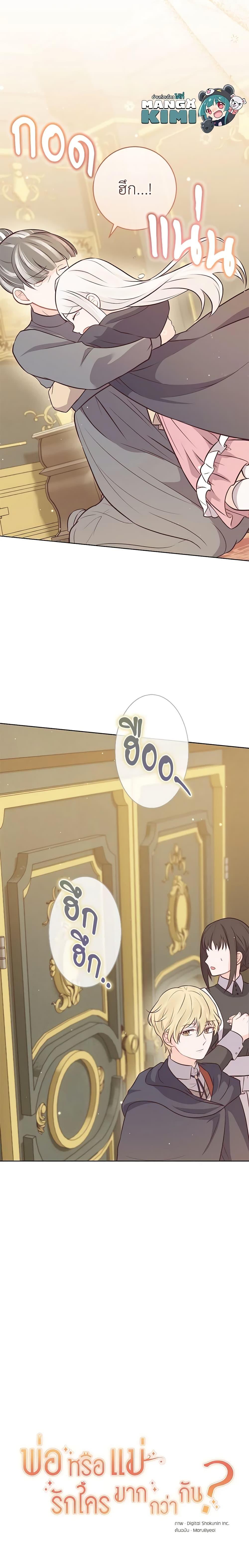 Manga-lc-com อ่านมังงะ อ่านการ์ตูน ออนไลน์ ฟรี Who Do You Like More, Mom or Dad ตอนที่ 1 2 3 4 5 6 7 8 9 10 11 12 13 14 ฟรี ไม่มีโฆษณา Manga-lc - อ่าน มังงะ อ่าน การ์ตูน ออนไลน์ อ่านมังงะ ฟรี