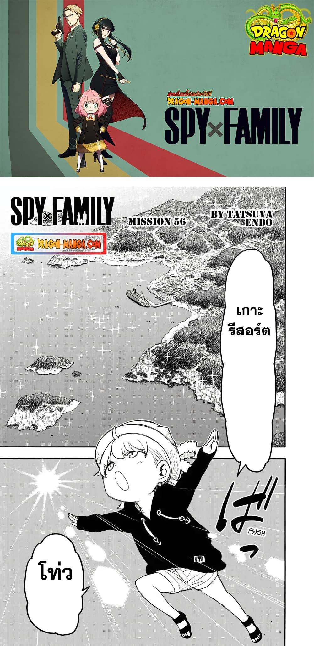 Manga-lc-com อ่านมังงะ อ่านการ์ตูน ออนไลน์ ฟรี Spy X Family ภารกิจลับครอบครัววายป่วง ตอนที่ 1 2 3 4 5 6 7 8 9 10 11 12 13 14 ฟรี ไม่มีโฆษณา Manga-lc - อ่าน มังงะ อ่าน การ์ตูน ออนไลน์ อ่านมังงะ ฟรี