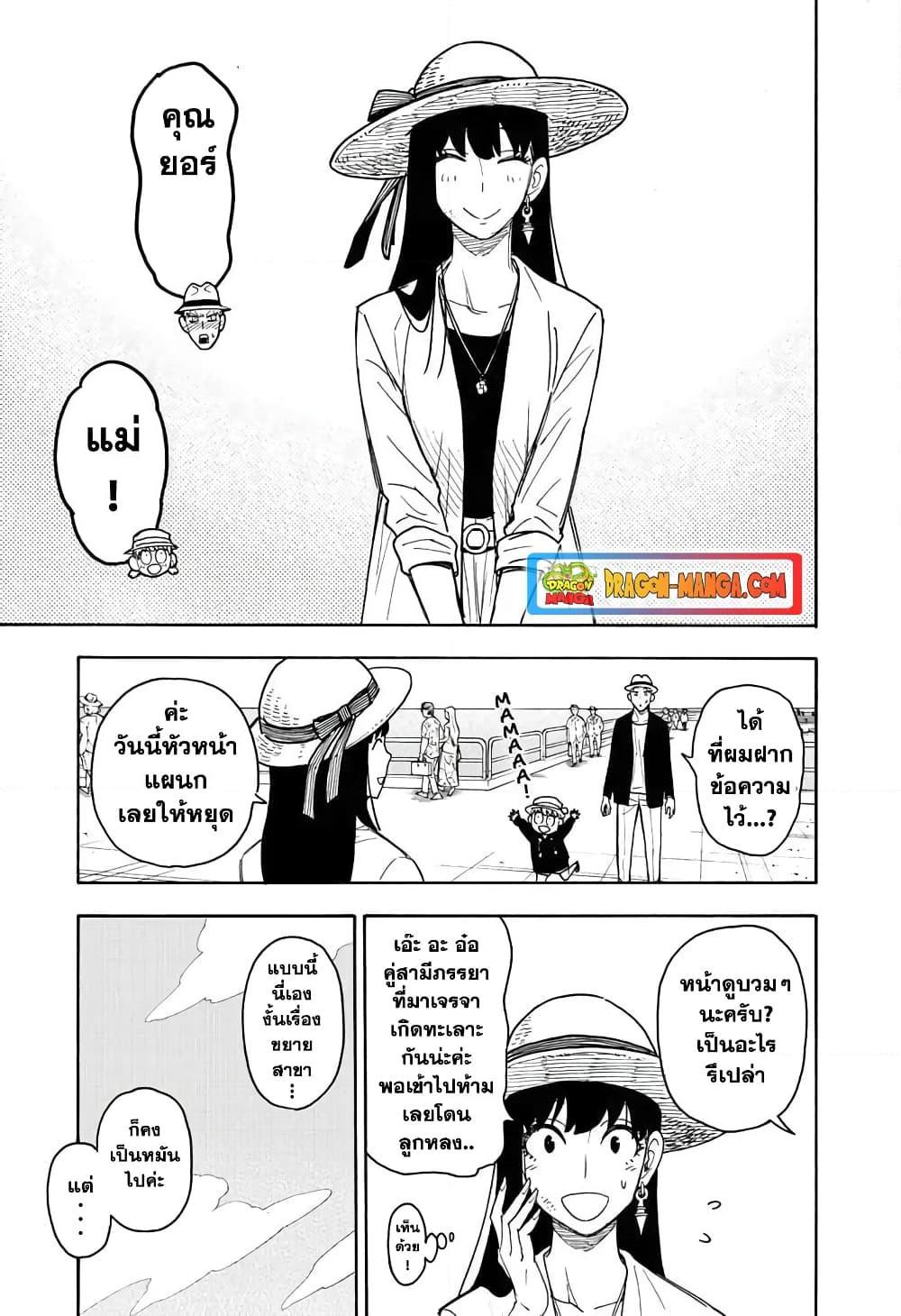 Manga-lc-com อ่านมังงะ อ่านการ์ตูน ออนไลน์ ฟรี Spy X Family ภารกิจลับครอบครัววายป่วง ตอนที่ 1 2 3 4 5 6 7 8 9 10 11 12 13 14 ฟรี ไม่มีโฆษณา Manga-lc - อ่าน มังงะ อ่าน การ์ตูน ออนไลน์ อ่านมังงะ ฟรี