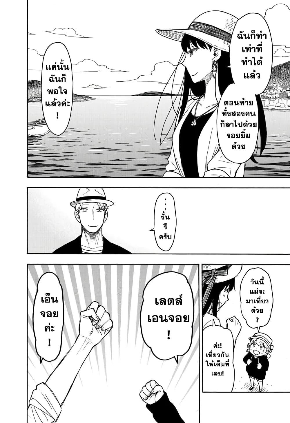 Manga-lc-com อ่านมังงะ อ่านการ์ตูน ออนไลน์ ฟรี Spy X Family ภารกิจลับครอบครัววายป่วง ตอนที่ 1 2 3 4 5 6 7 8 9 10 11 12 13 14 ฟรี ไม่มีโฆษณา Manga-lc - อ่าน มังงะ อ่าน การ์ตูน ออนไลน์ อ่านมังงะ ฟรี